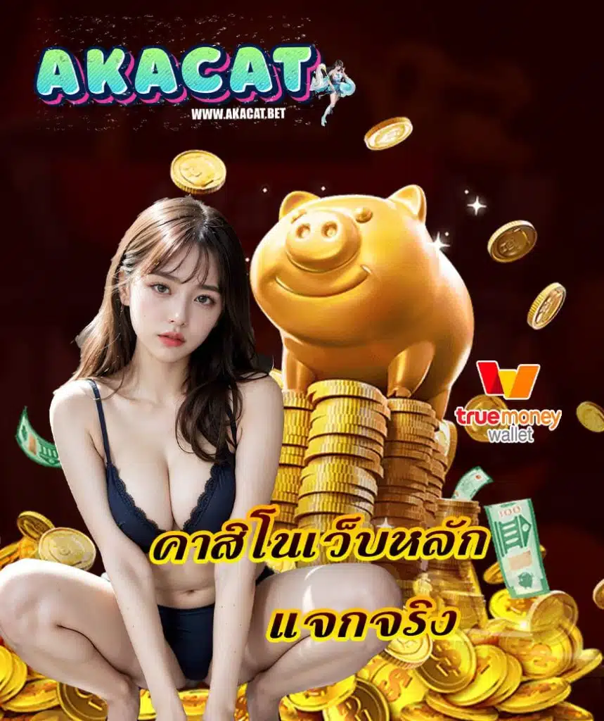 akacat